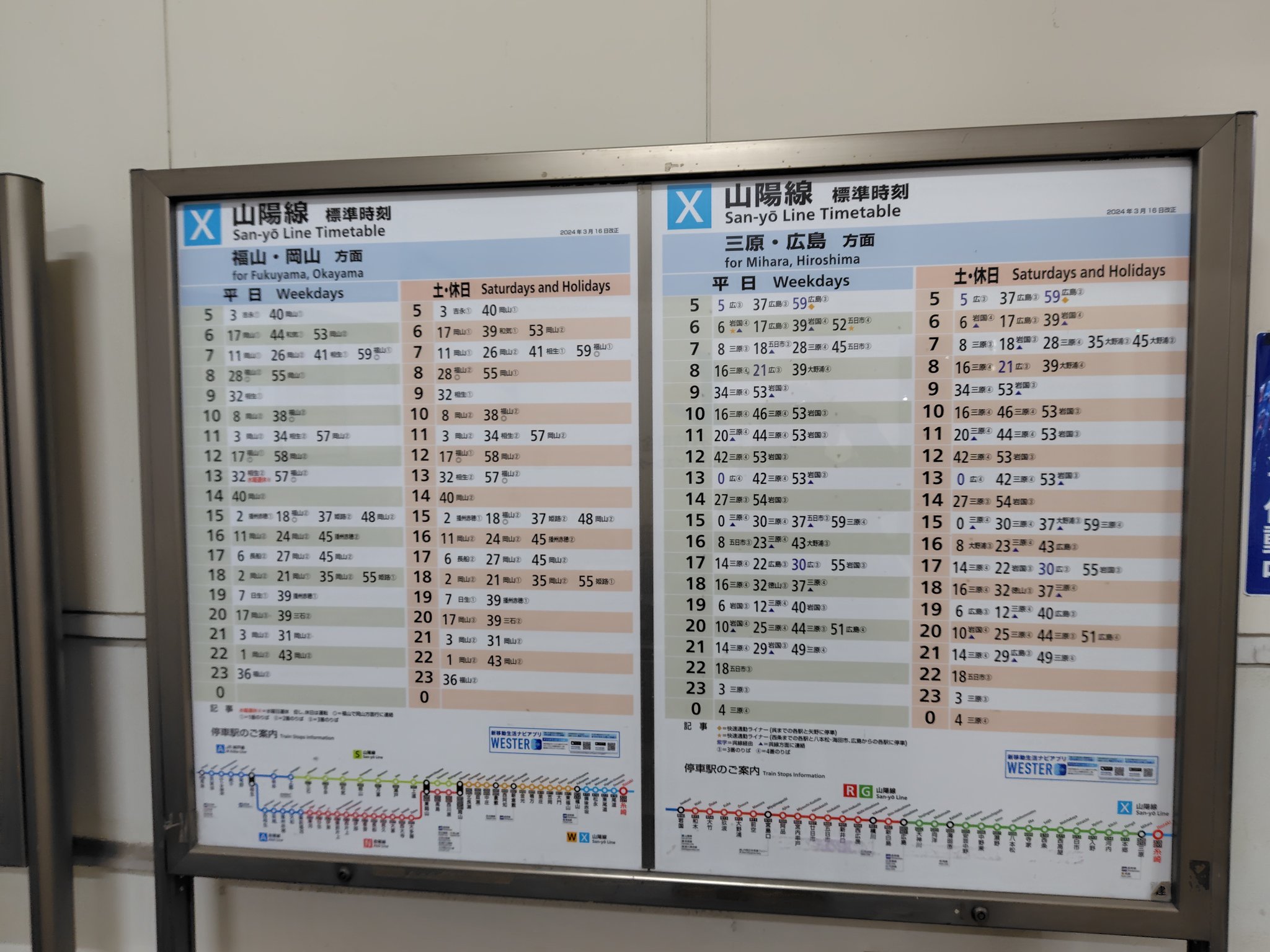 快速さん(広島Trafficlabo) on X: 