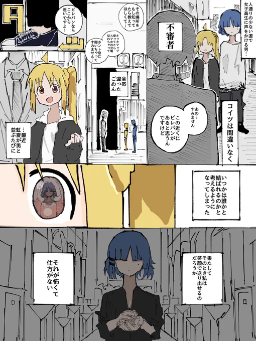リョウ虹と結婚 