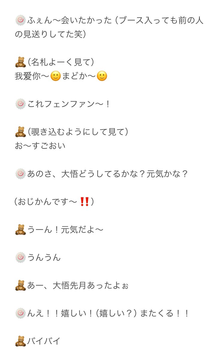 fen_iiko's tweet photo. フェンファンめっちゃかっこよかった！銀髪にBLUE衣装はマジで王子様👑✨️

私は緊張で多分真顔だった😹怖い思いさせてごめんね😹

そして小林大悟の生存確認しました😭💞
大悟とは先月会ったみたい（場所は聞けなかったけどタイミング的に韓国かな？）

#INIオフライン
#INIオフライントークレポ https://t.co/ft8A66yFKB