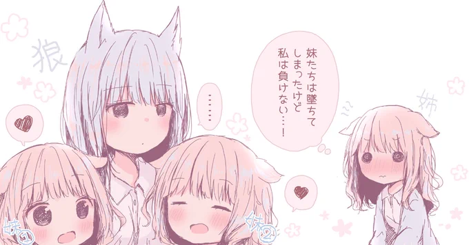 【百合童話】3匹のこぶた🌼 