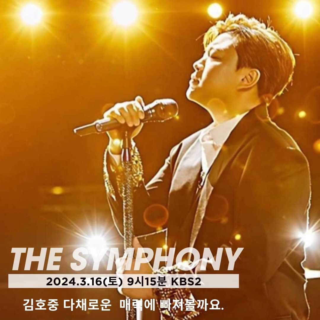 aefer71186's tweet photo. 김호중 국내 싱어 최초 80인조 KBS 교향악단과의 역사적인 만남 김호중 더심포니  보러 가보자GO 김호중예능 천재 최고

#김호중더심포니_KBS첫클래식단독쇼
더심포니호중
김호중예능
#김호중_MBN예능첫방_가보자GO https://t.co/TUhAk1zpdZ