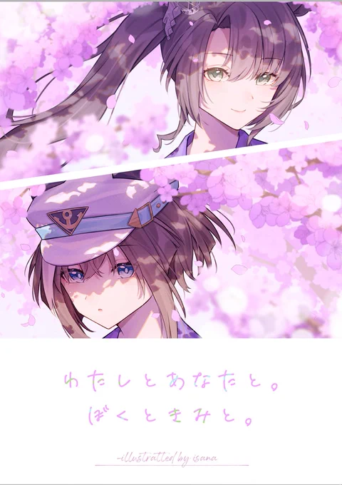 URCのシュヴァクラ新刊の予約開始したのでお知らせです!A5・24Pで、ここに投稿してるもの+描き下ろし数点のイラスト集です。おまけの漫画とシールは現地だけでメロンさんでは本単品になります。余裕持って刷ったつもりですが増版はしないと思うのでご承知おきください 