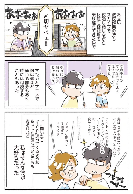 (再掲)目の病で漫画を描けなくなった漫画家が、アニメーターの恋人の一言に救われた話 (2/3) 