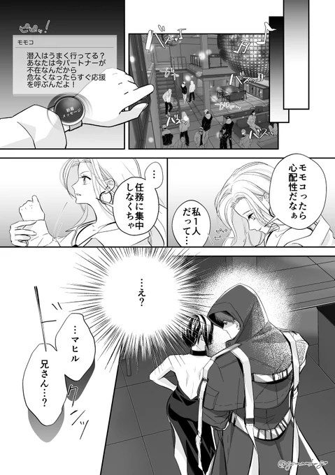 マヒ主
兄さんじゃないマヒル兄さんの話(1/2)5P
⚠️4章後の完全捏造
夏以昼 Caleb 하우주 