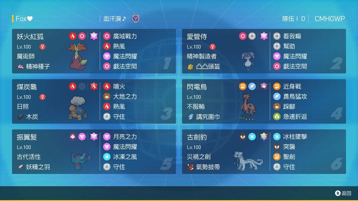 Jaylun44's tweet photo. 🦊 Delphox VGC Rental Team🦊
📜Paste:https://t.co/8OplPiyYx3
🎩Magician is cool ability
Lead Indee+Delphox to activate Psychic Seed
🧤Then Delphox can steal Item by attack
☀️Trickroom Torkoal can beat Snow team
Zapdos handles opponent's Incin+Rilla
#Pokemon #VGC #Indigodisk #RegF https://t.co/1tpl2MXvc3