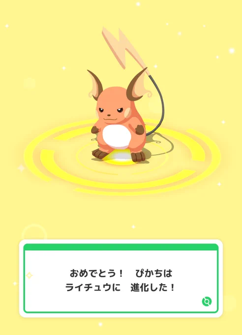 ああ^〜〜〜〜〜色ライチュウかわいいみて 
