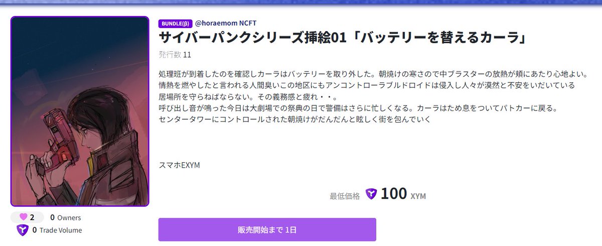 ホラえもん イラスト 小説 ヴァンパイアニナ AI学習禁止 tweet media