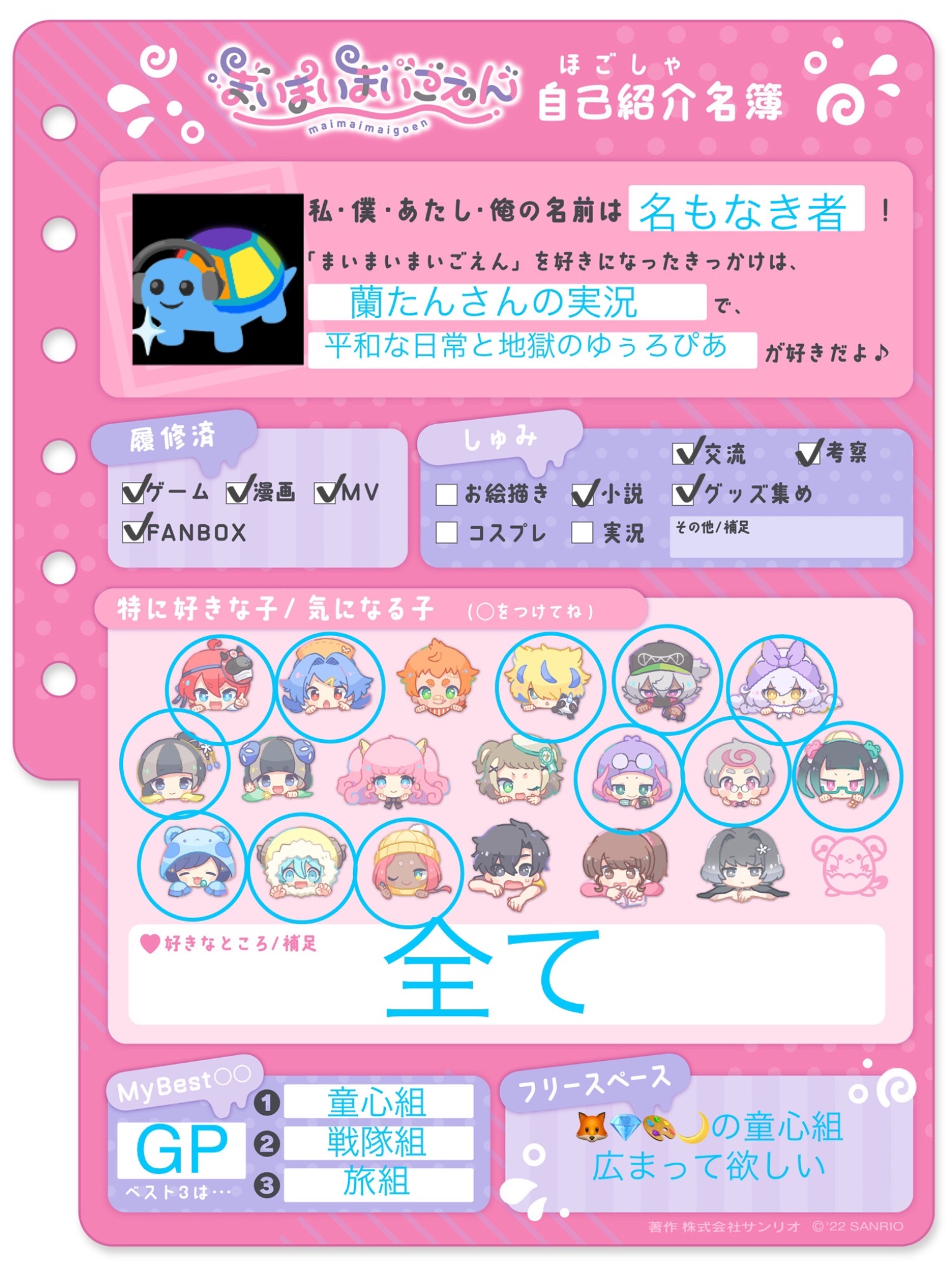 名もなきねずみ様Live2Dモデル制作 | よひらさか