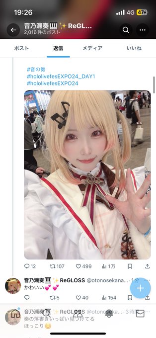 Twitterのコスプレ画像29