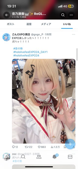 Twitterのコスプレ画像28
