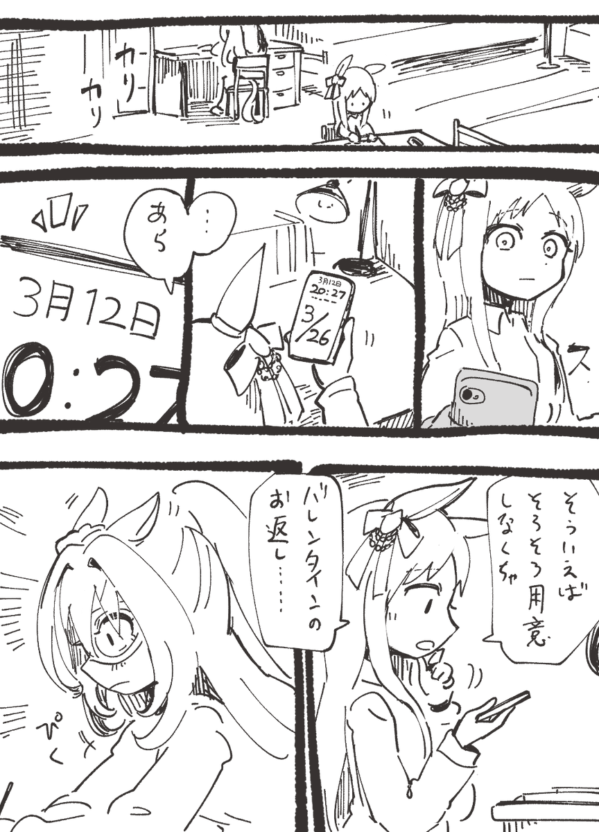 エルグラ🦅ホワイトデー(堂々たる遅刻)
#ウマ娘 