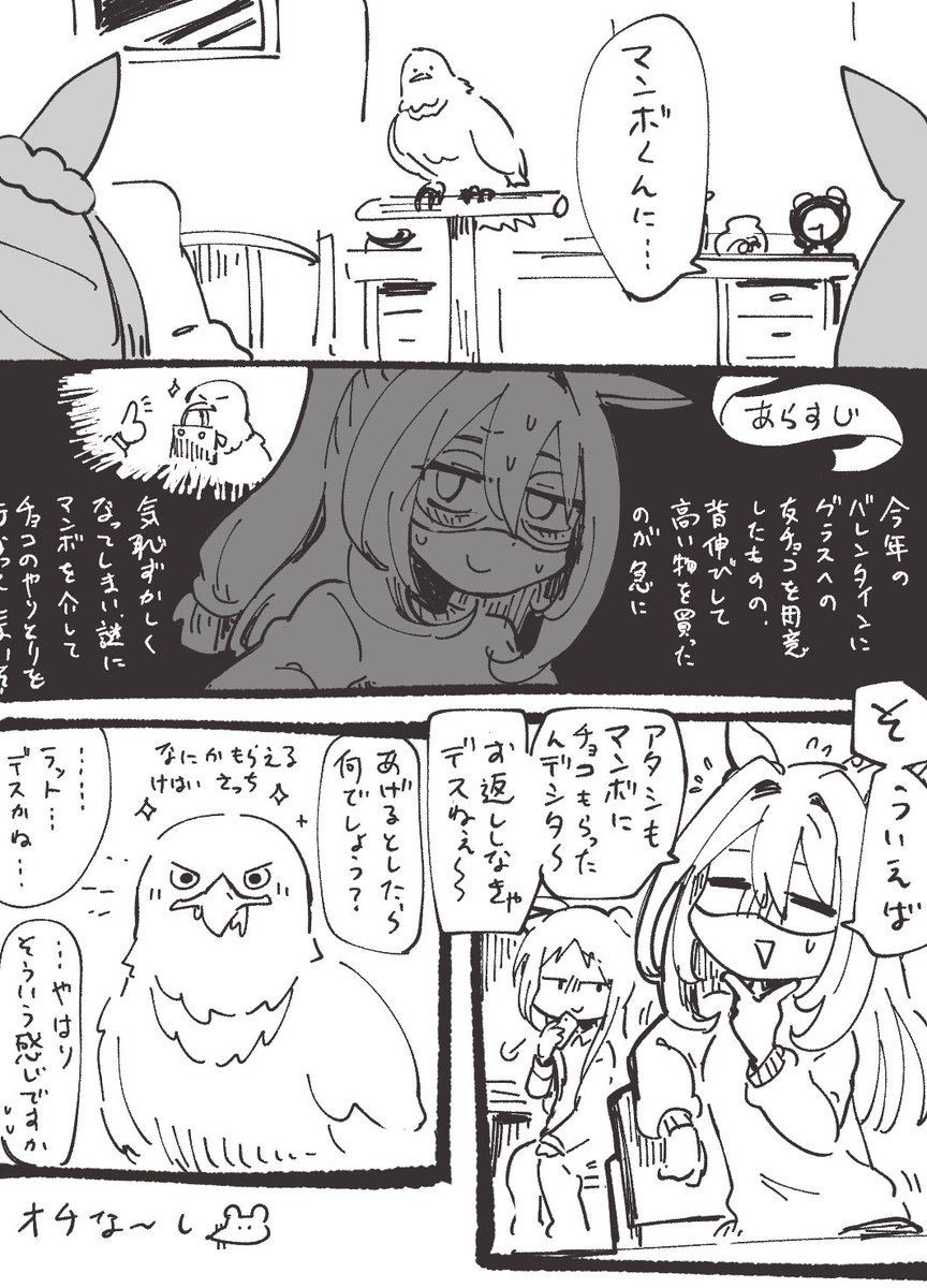 エルグラ🦅ホワイトデー(堂々たる遅刻)
#ウマ娘 