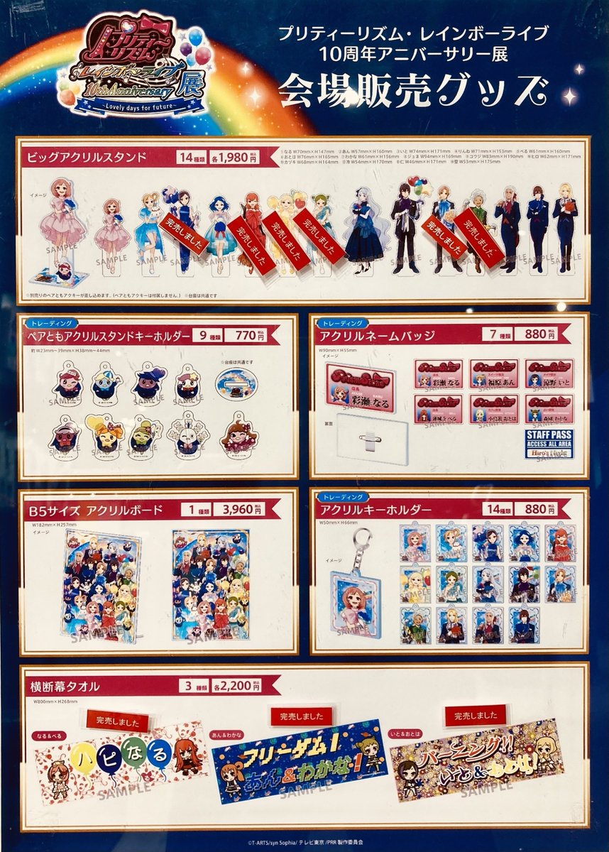 激レア プリティーリズム あん まとめ売り コレクション 美品 【652】 激レア プリティーリズム あん まとめ売り コレクション 美品 【652