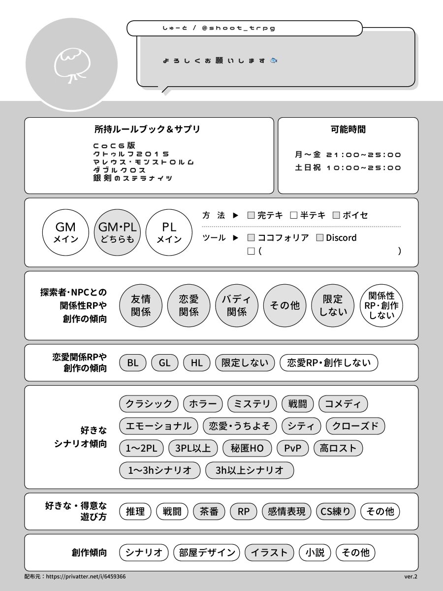 shoot_trpg's tweet photo. ✎ 固定用 https://t.co/YtlnMc3kbc