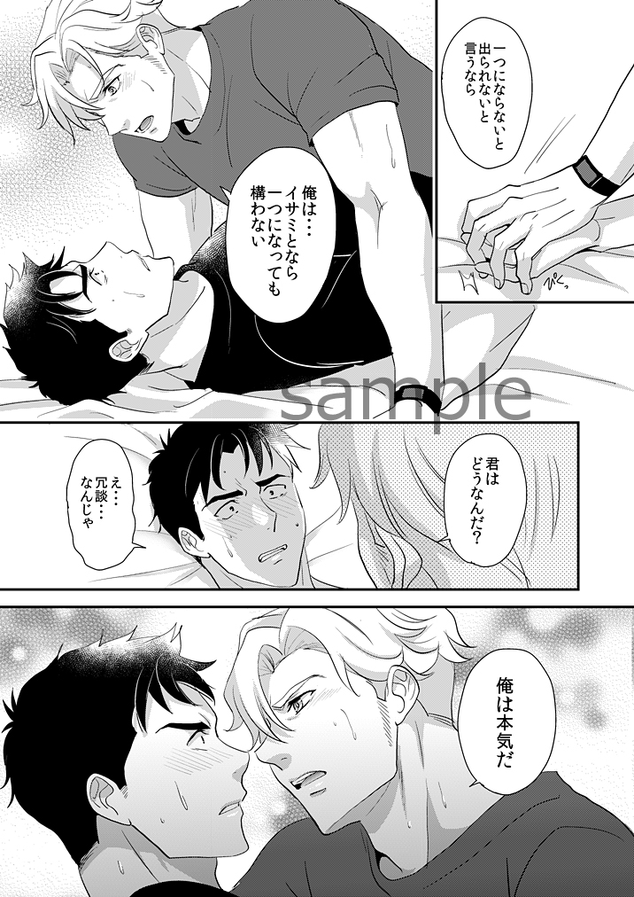 3/31 HARU COMIC CITY 33 大阪、5号館さ38a[KF]にてスミイサ本発行します!

詳しい(えっちな方の)サンプルはリンク先で ※腐向け🔞
🐯とらのあな通販→ https://t.co/GyGtnZ62dQ
📕支部→ https://t.co/igVmwiBxNX 