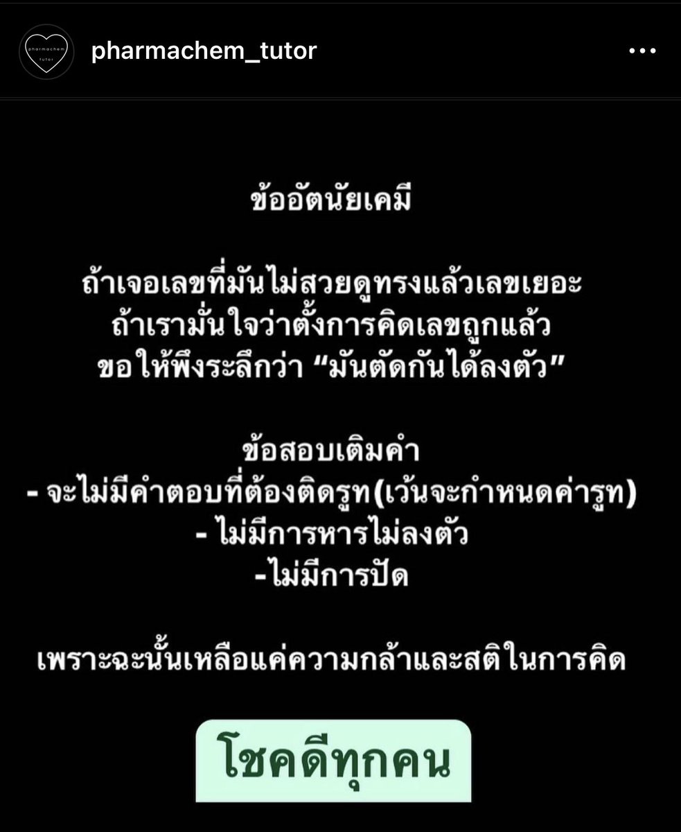 𝙋𝙝𝙖𝙧𝙢𝙖𝙘𝙝𝙚𝙢『♡』 tweet media