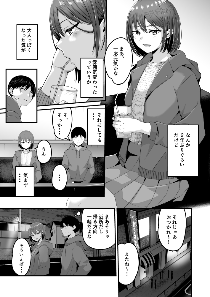 2年ぶりに幼馴染に再会する(5)
https://t.co/9Turp6AYJi
←(4) 