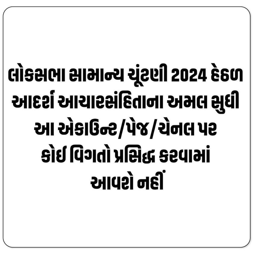 #elections #Elections2024 #electionsnews #ElectionCommission #GujaratiNews #gujarat #jamnagarnews #jamnagar