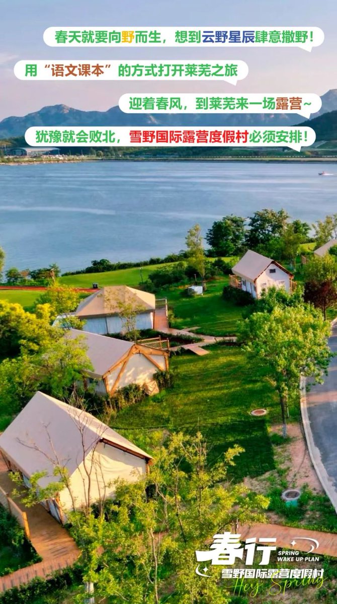 NewLaiwu's tweet image. Hey there! 🌸 Ready for a fun spring outing in #Laiwu? 🌼 Check out your invitation now and get ready to have a blast! 🌞 #SpringOuting #LaiwuSpring #AdventureAwaits 🌺🌿🎉