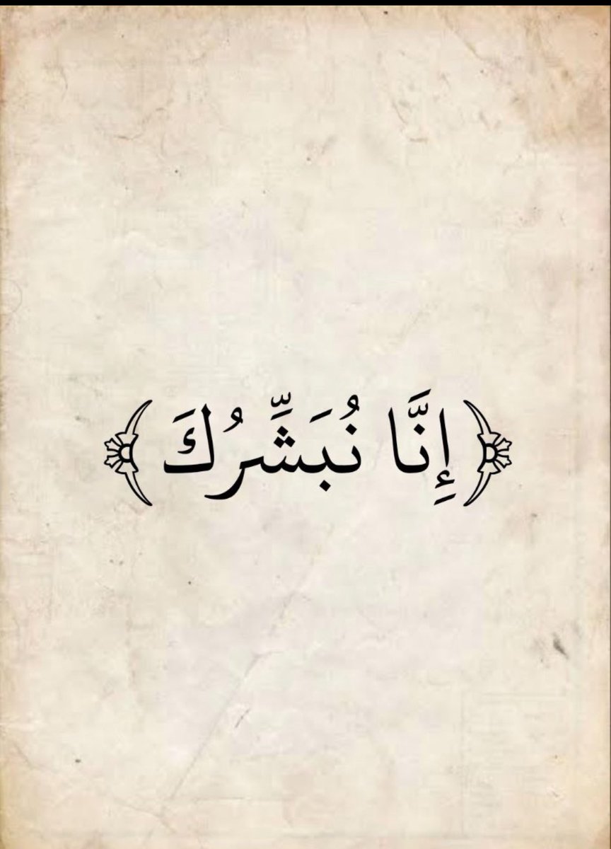 aaammm75's tweet photo. ٦ رمضان 
اللهمَّ بشّرنا بشارة خيرٍ نسجد
 لك حامدين من شدّة الفرح". https://t.co/XoEFgsTiaY