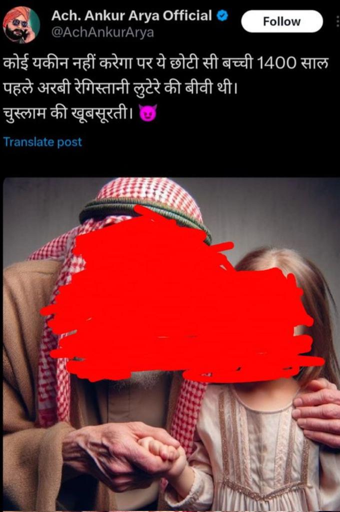 इन्हें हरामखोर को अरेस्ट करो क्योंकि ,हमारे नबी के खिलाफ आपत्तिजनक टिप्पणी कर रहा है ,

और आप लोग खामोश ही रहेंगे ?
#ArrestAnkurArya