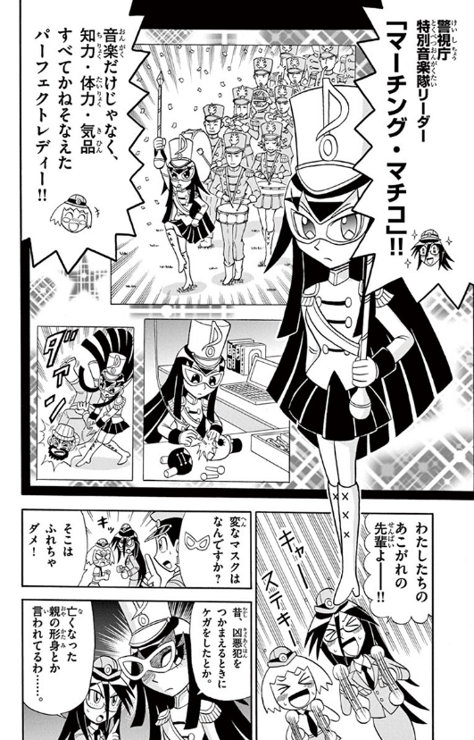 ギンコに憧れの先輩がいるなんて話聞いてないんですけど

[第104話]怪盗ジョーカー - たかはしひでやす | 週刊コロコロコミック #怪盗ジョーカー
[ https://t.co/yrqZUV55ee ] 