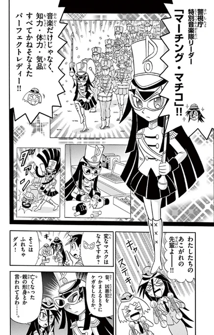 ギンコに憧れの先輩がいるなんて話聞いてないんですけど

[第104話]怪盗ジョーカー - たかはしひでやす | 週刊コロコロコミック #怪盗ジョーカー
[ https://t.co/yrqZUV55ee ] 