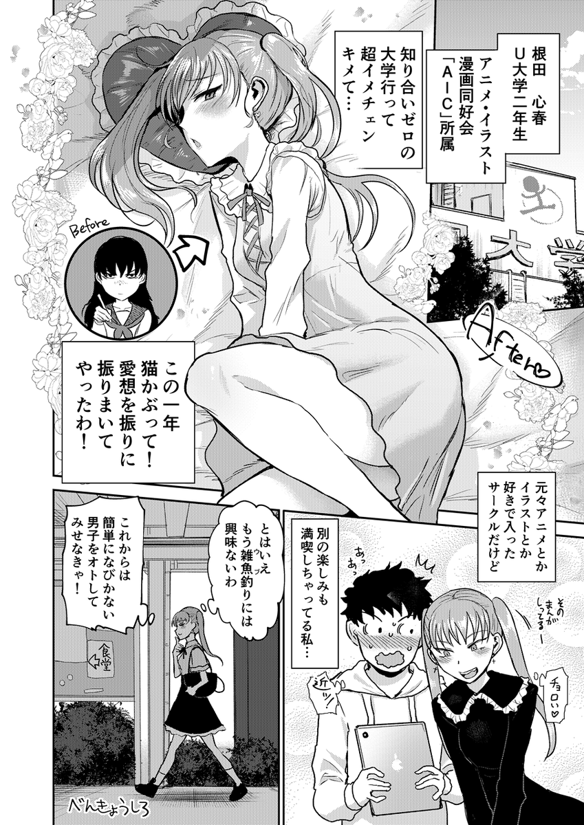 315発売】月刊ヤングキングアワーズGH 2024年5月号 エロ漫画家コメディ『修羅場でイキてるポルノ屋さん』第14」ICHIGAIN(いちがい)の 漫画