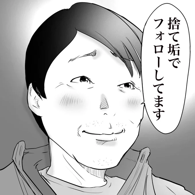 漫画を読んでくれてる人に言われて
微妙な気持ちになったこと 