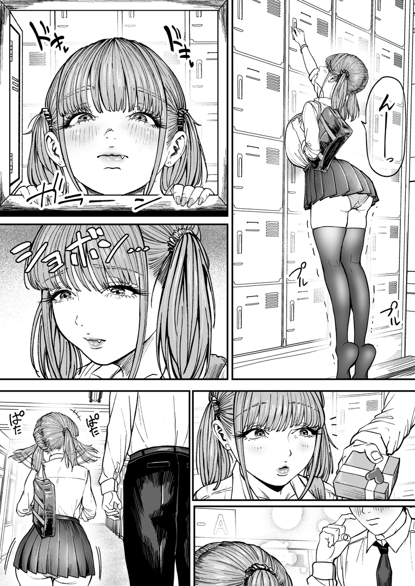 小さなギャルのホワイトデー 