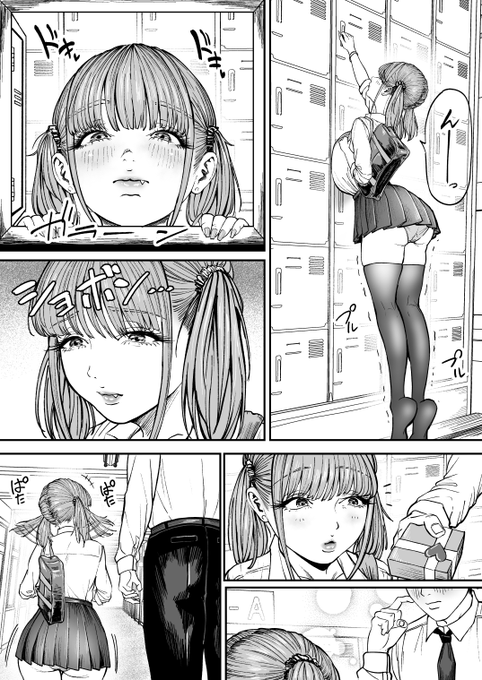 小さなギャルのホワイトデー 