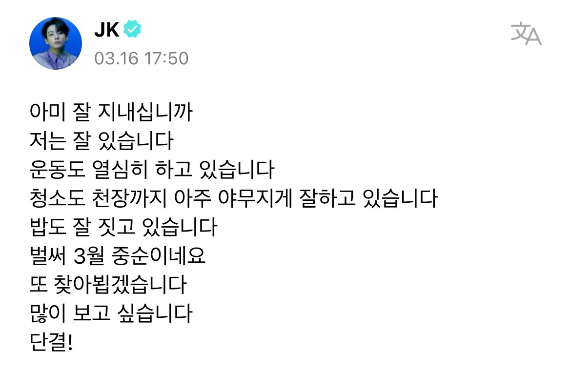 Jungkooknesia's tweet photo. Jungkook weverse update 160324

🐰 ARMY Bagaimana kabarmu
Aku baik-baik saja
Aku juga sudah banyak berolahraga
Aku melakukan pekerjaan yang bagus membersihkan langit-langit
Aku memasak dengan baik juga
Ini sudah pertengahan Maret
Sampai jumpa lagi
Aku sangat merindukanmu
Hormat! https://t.co/yjHftslVRw