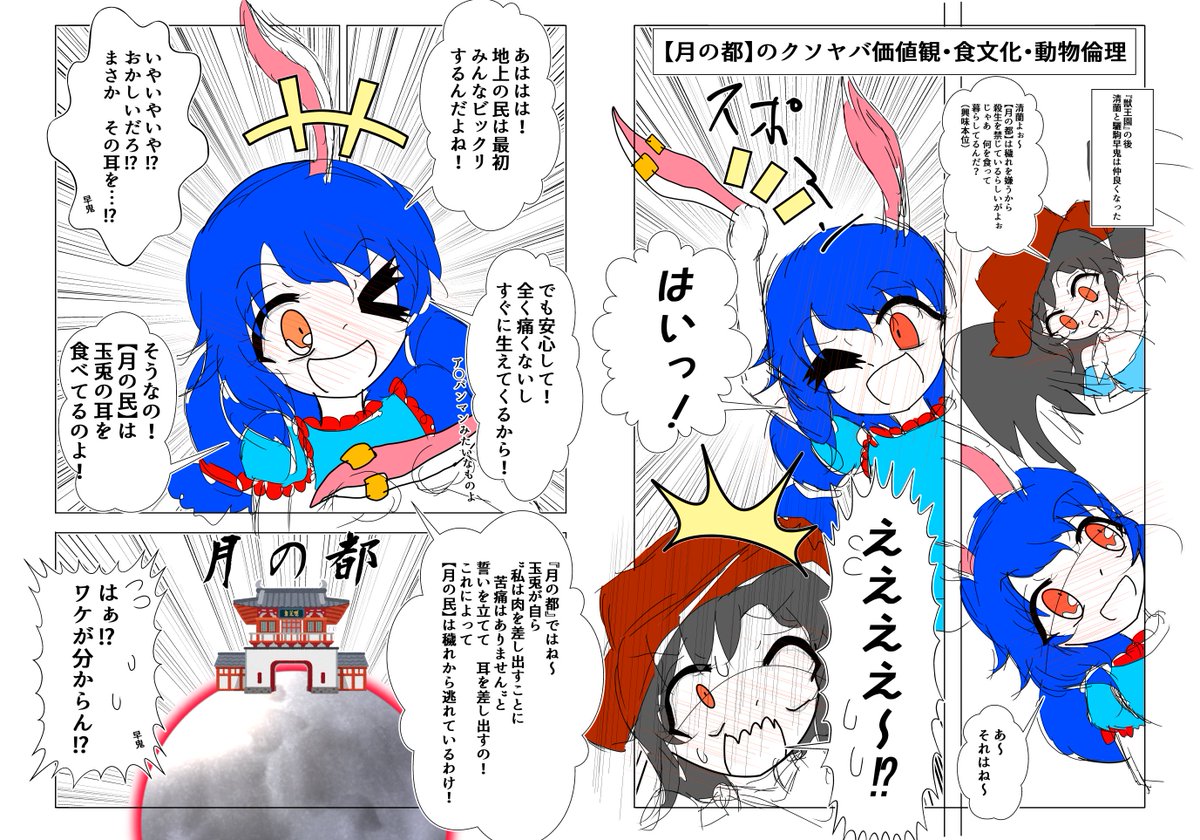 #東方Project
【完成版】清蘭と驪駒早鬼 ギャグ漫画

前回はアンケートご協力ありがとうございました～!
↓今回もアンケートご協力お願いいたします～!
皆様の意見を反映いたします!👍 