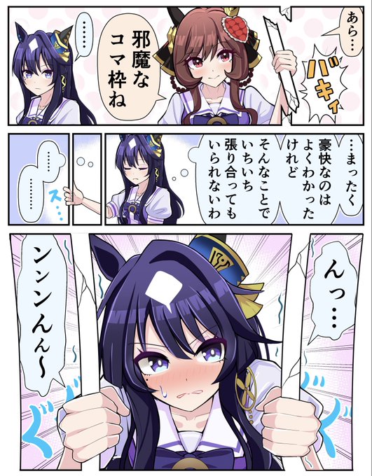 別に…

張り合ってなんてないから!!

#ウマ娘 #ヴィルシーナ #ジェンティルドンナ 