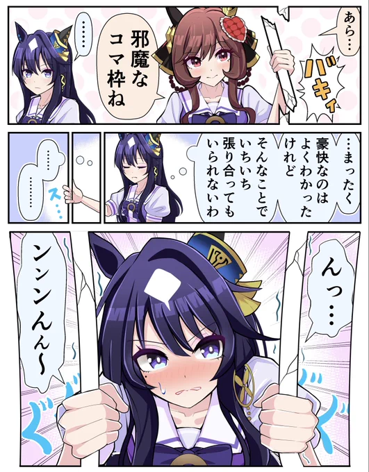 別に…

張り合ってなんてないから!!

#ウマ娘 #ヴィルシーナ #ジェンティルドンナ 