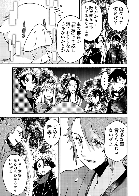 豚が審神者してる本丸の話。22話。(2/5)
※創作審神者(豚)思いっきり出てきます 