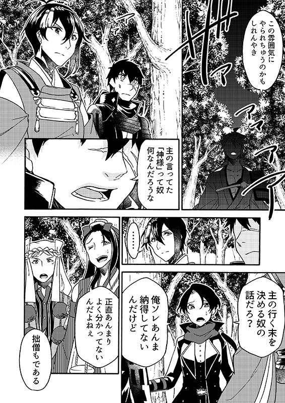豚が審神者してる本丸の話。22話。(2/5)
※創作審神者(豚)思いっきり出てきます 