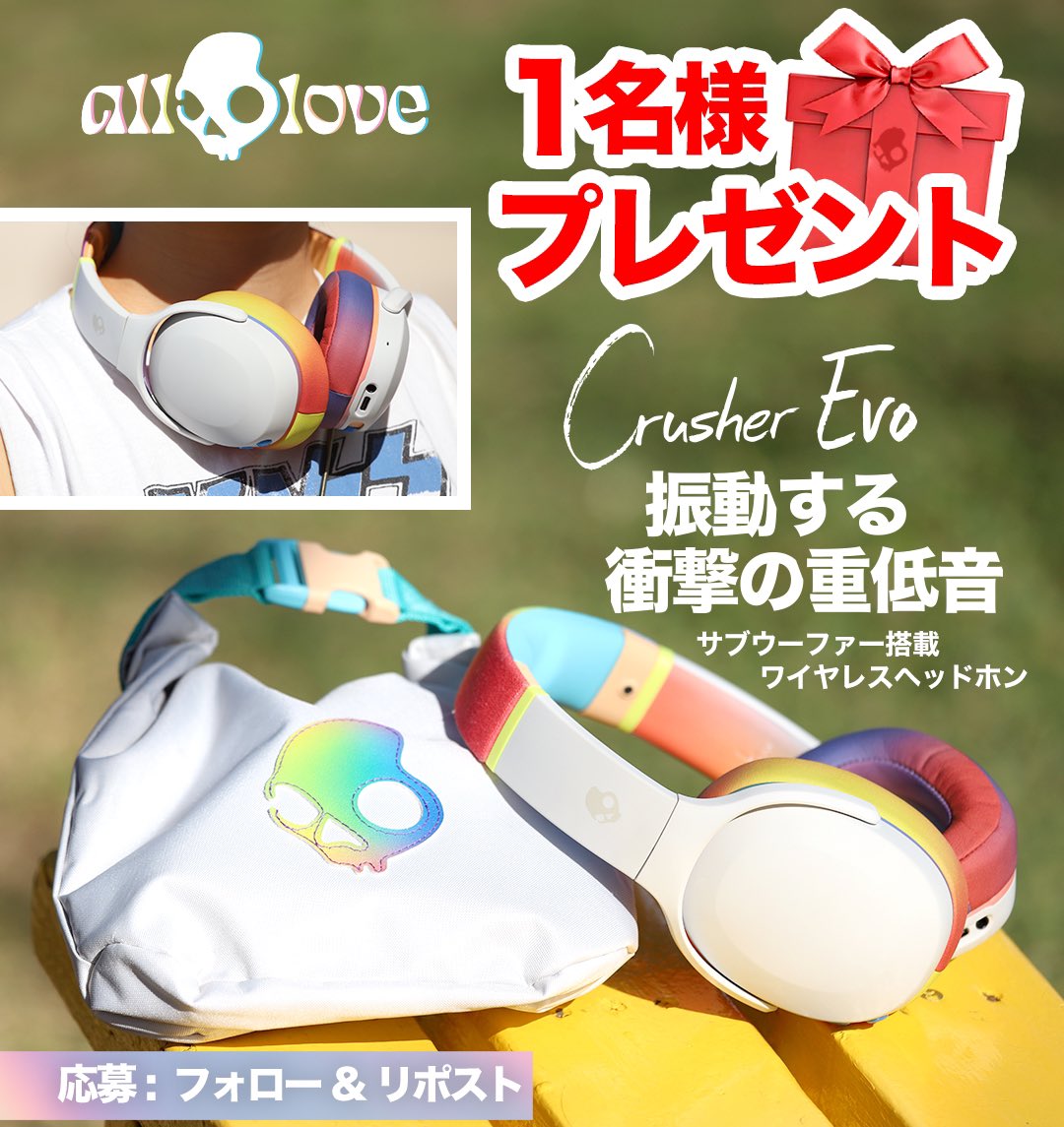 SkullcandyJapan tweet picture