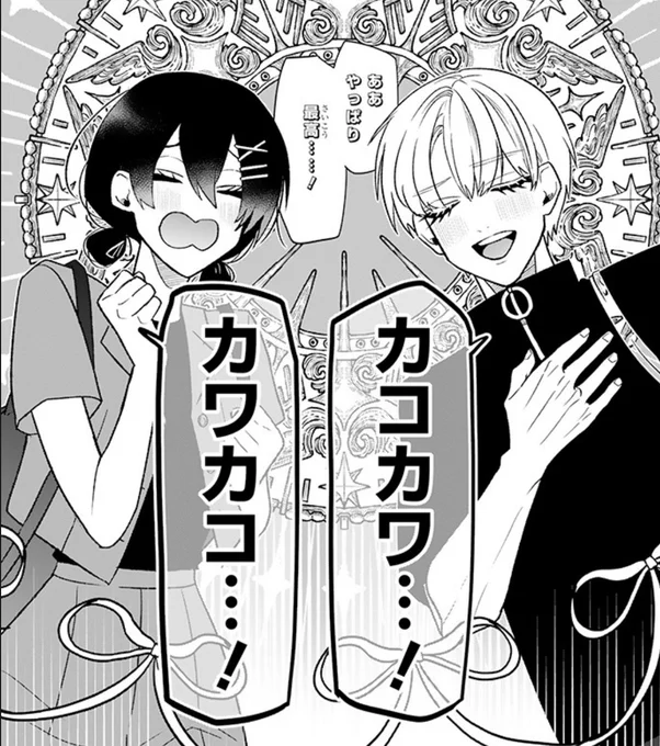 オタクも恋も連鎖する 19話‐2 | 天色ちゆ https://t.co/6iyufsNJeA #pixivコミック

例の回です⚔️ 