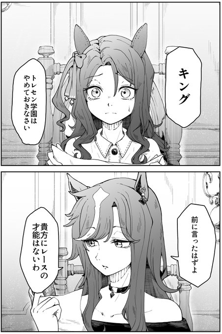 キング漫画の再掲です。
この漫画、個人的にかなり好きなので見てください。 