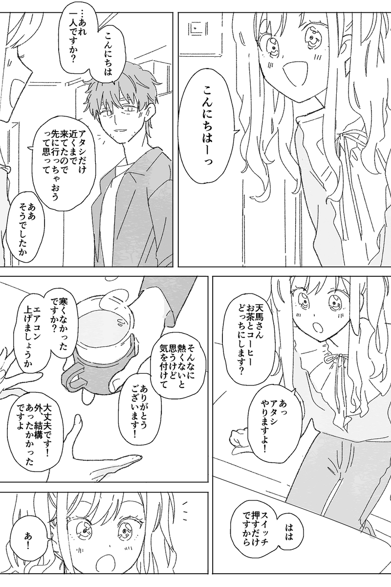まだ条例に引っかかる感情でもないですし 