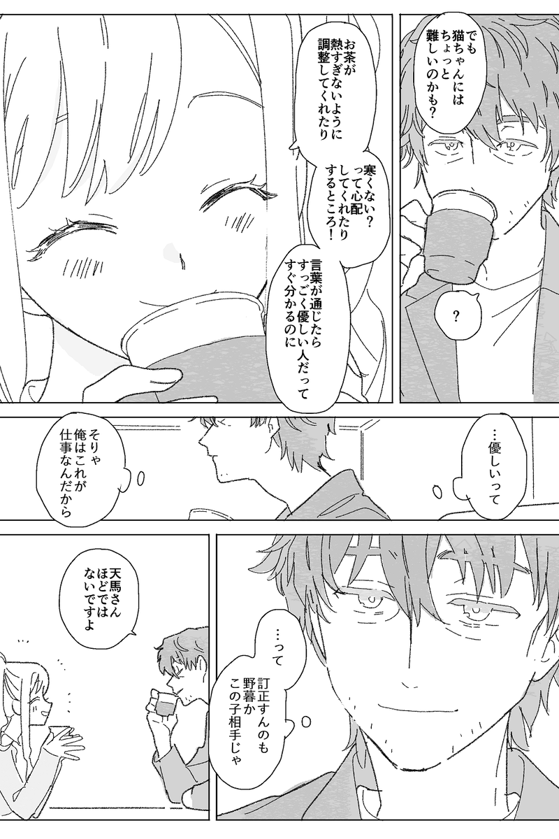 まだ条例に引っかかる感情でもないですし 