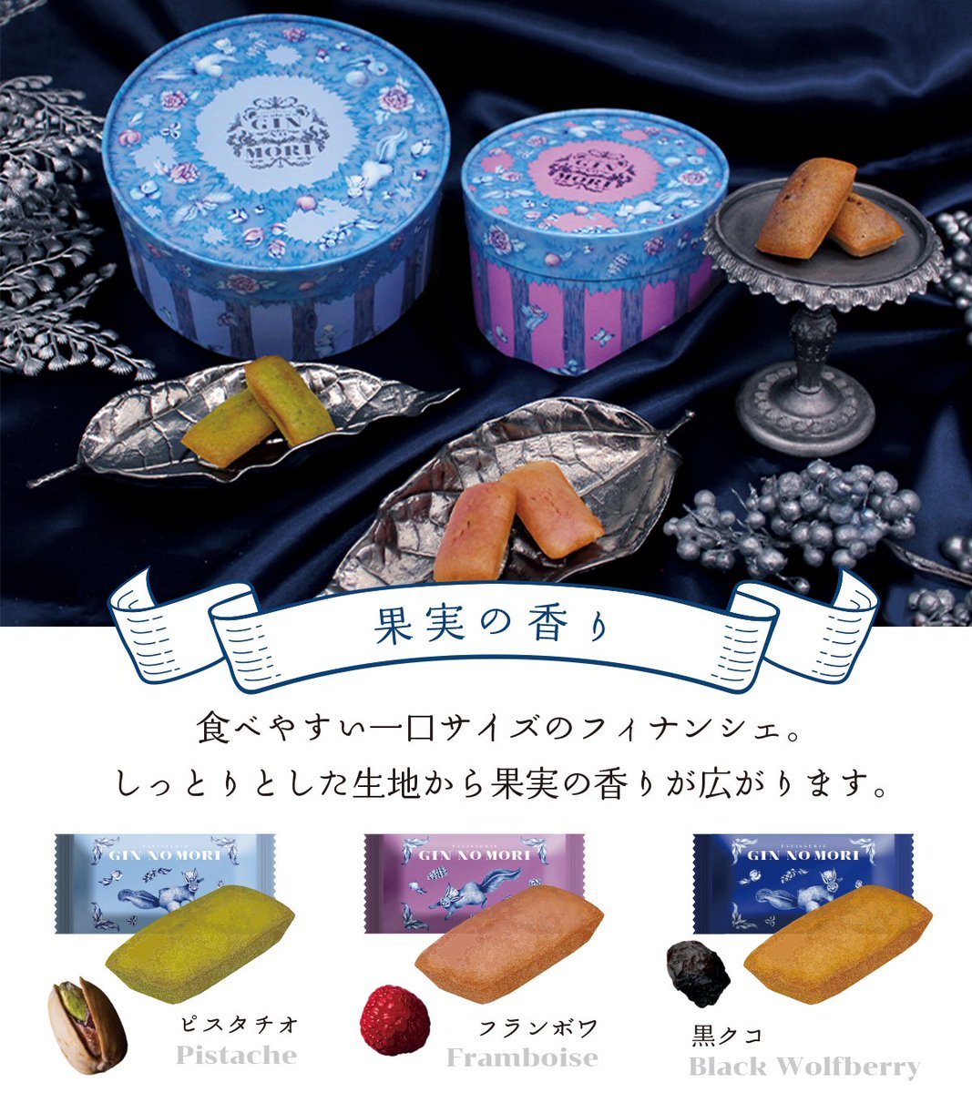 グランスタ東京店 OPENまであと6日 新たな青い森が東京駅の中に誕生