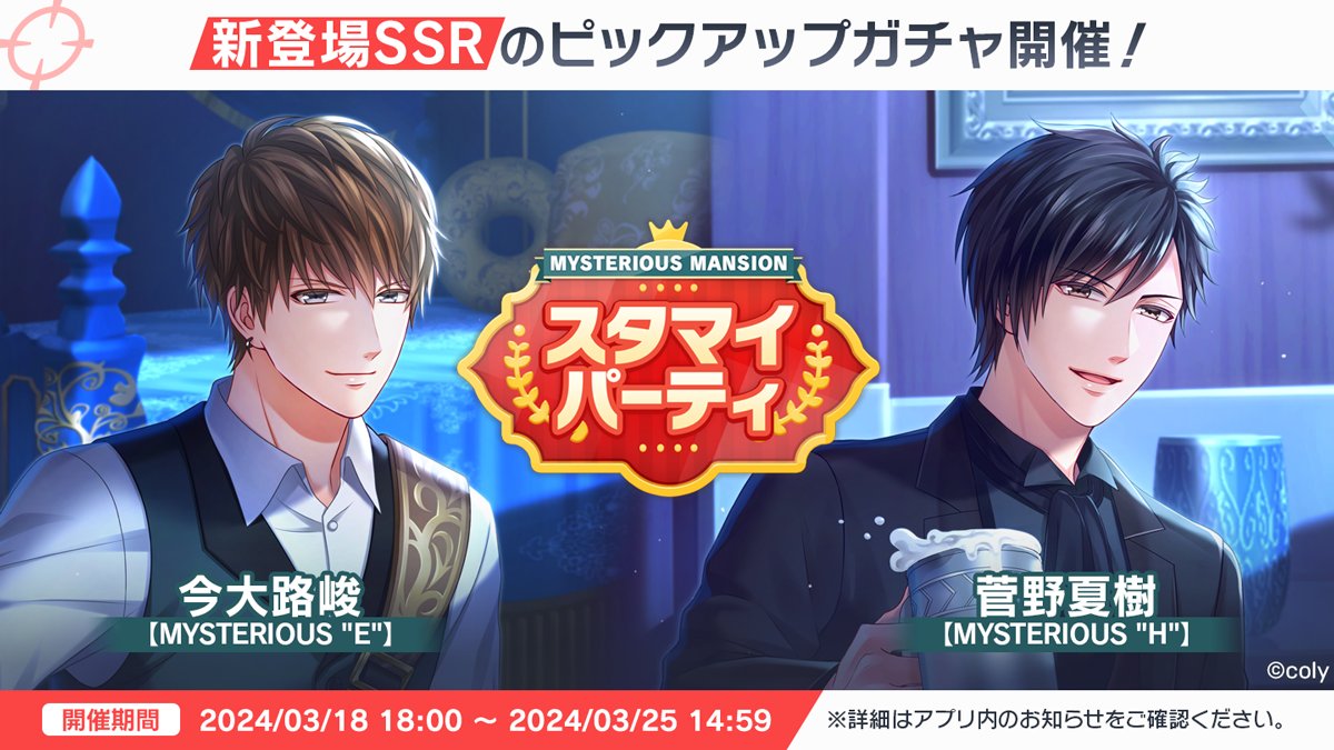 公式】スタンドマイヒーローズ على X: 公式】スタンドマイヒーローズ على X: