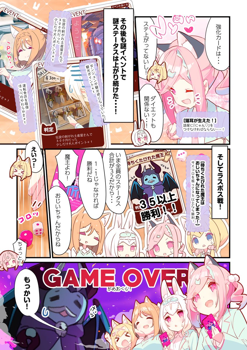 みんなでTRPGやってみた!(2/2) 