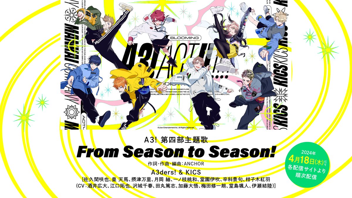 ☆ACT4主題歌配信決定☆ A3ders! & KICSが歌う第四部主題歌「From