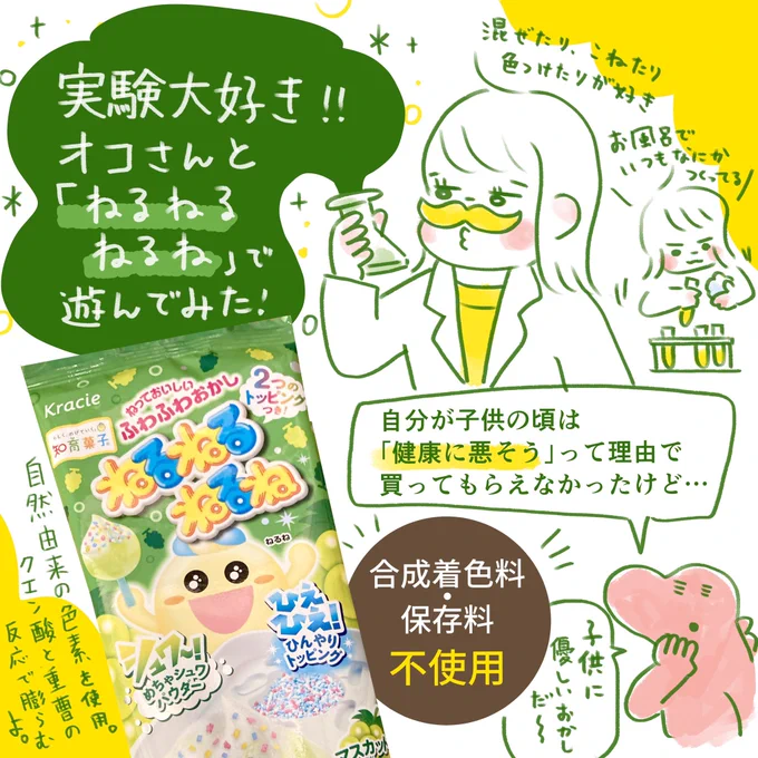 プレゼントのねるねるねで娘と遊んででみました🎁

学研教室×クラシエ フーズコラボ企画!!親子で楽しむ春休みキャンペーン開催されますー!
@GakkenKyoshitsu

#PR #学研教室 
