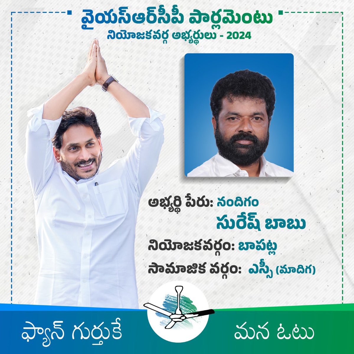 YSR Congress Party tweet media