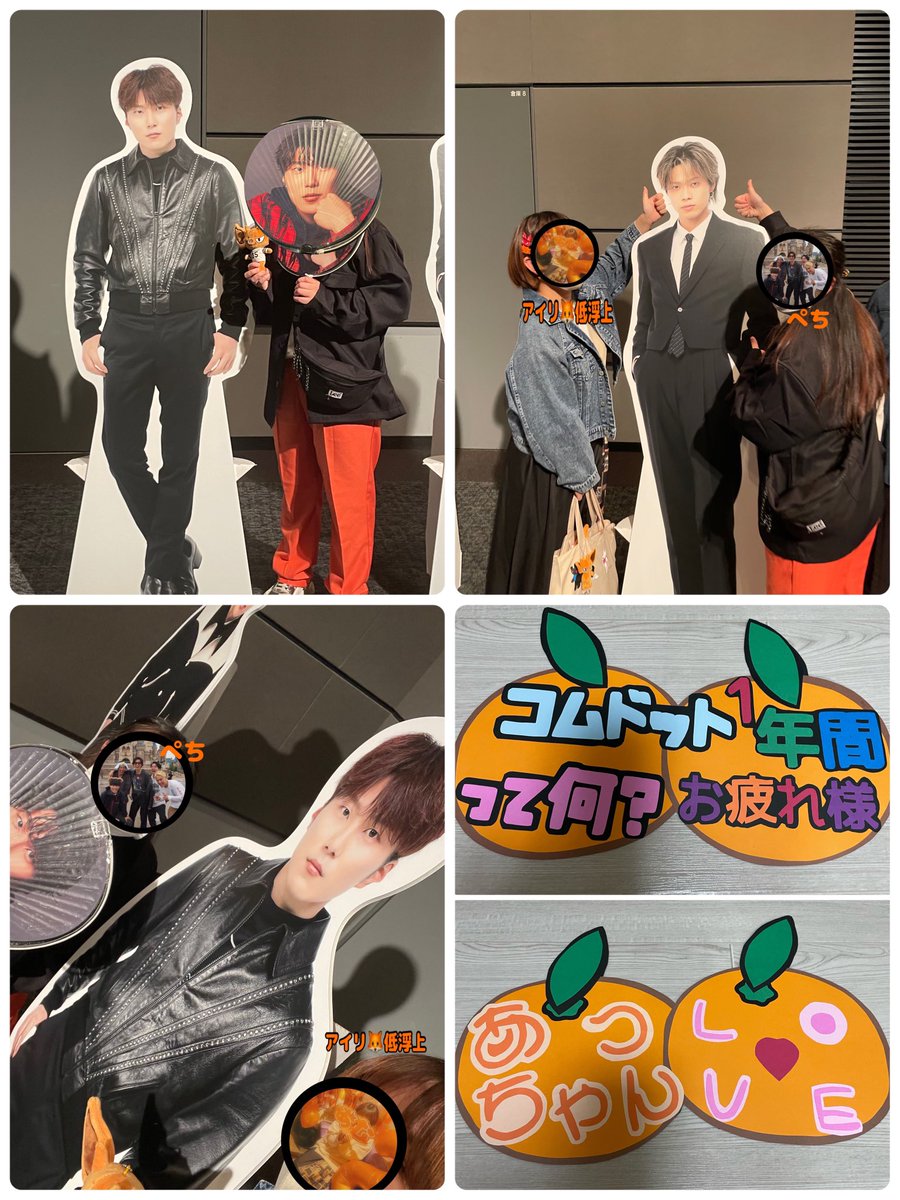 amu0123m0227's tweet photo. 今日は最高な日になったね👍
無事推しにボード見て貰えて良かった♡
みんなビジュ最高だったなぁ…
いつも推し活一緒にする友達
@com_pipiam ありがとう😊
CDFも絶対参戦する為にチケット当てるぞー🔥
@comamugiri0123 
@comhyuga1117 
@comyuma1214 
@comyuta0305 
@comyamato0515 https://t.co/hTSM8Y0WOc