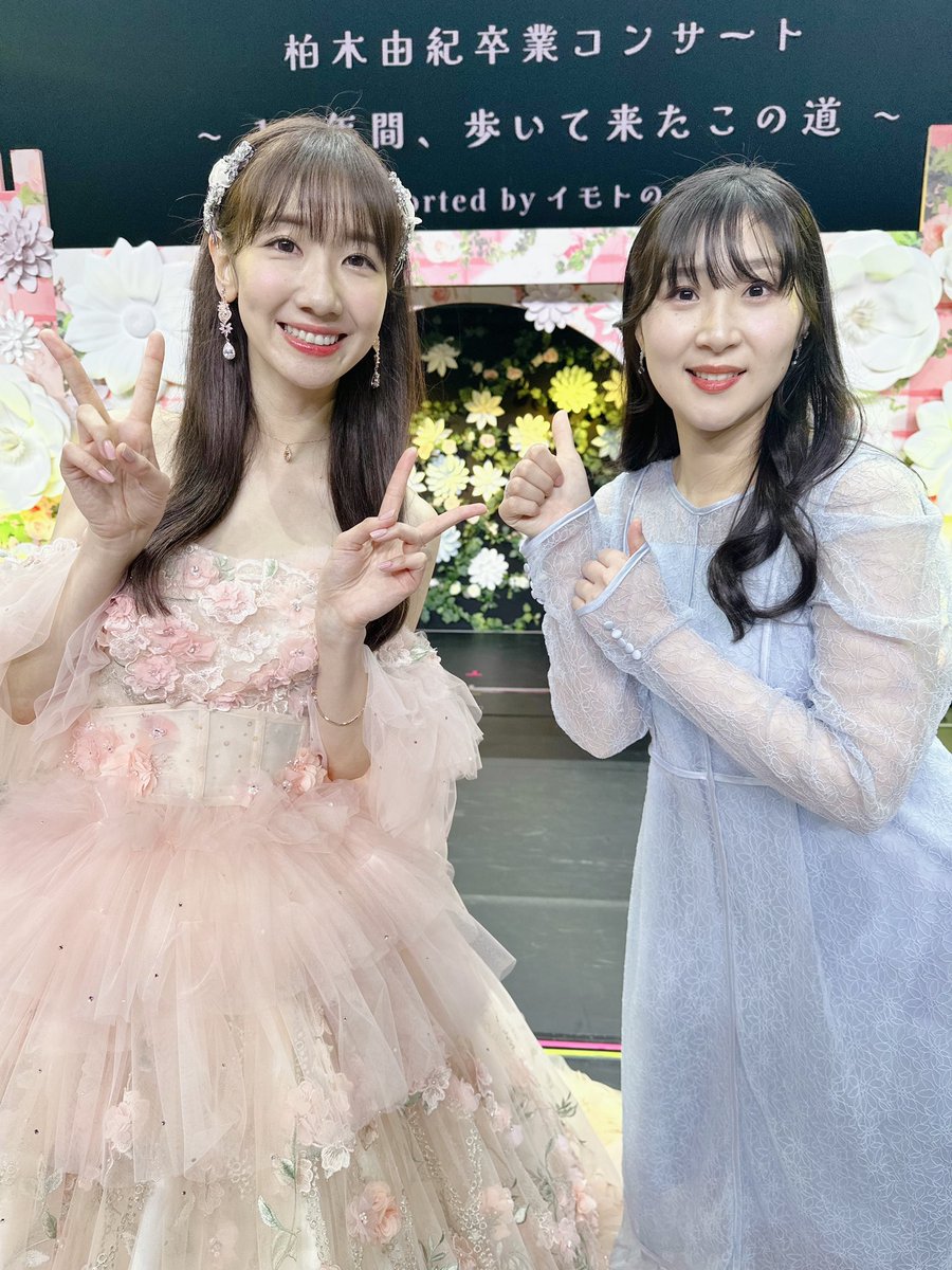 柏木由紀卒コン 図らずもにゃんこスターみたいになってた😌チームB 柏木由紀卒コン 図らずもにゃんこスターみたいになってた😌チームB